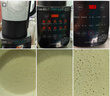 九阳轻音破壁机家用全自动榨汁豆浆机多功能降噪彩屏纤薄1.75L五谷杂粮3-5人用P557 实拍图