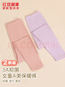 红豆居家（Hodohome）儿童秋裤女童A类莫代尔抑菌保暖裤中大童女孩棉毛裤2条装170 165 实拍图