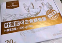 1号会员店One's Member叶黄素可生食标准鲜鸡蛋 20枚 单枚55g 源头直发 实拍图