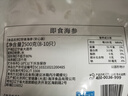 同仁堂北京同仁堂即食海参 大连辽参 3斤24-30只固形物超80% 海参礼盒   晒单实拍图