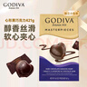 歌帝梵（Godiva）11月15到期加拿大进口软心心形黑巧克力421克喜糖休闲零食家庭装 实拍图