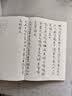 日读家训 实拍图