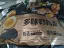 三只松鼠多味鹌鹑蛋100粒 混合口味独立小包卤蛋铁蛋休闲解馋零食 实拍图