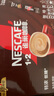 雀巢（Nestle）1+2特浓低糖*速溶咖啡三合一冲调饮品30条390g线条小狗同款 实拍图