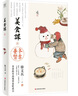 知名中医专家徐文兵新作 美食课五 冬季养肾  黄帝内经说什么 饮食滋味京东618活动 实拍图