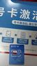 中国移动移动流量卡5G全国不限速手机卡电话卡低月租无限流量卡大流量上网卡大王卡 动心卡丨19元135G全国流量丨全国通用 实拍图