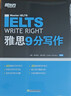 新东方 雅思9分系列（听力+口语+阅读+写作+模考）共5册 IELTS备考雅思经典用书 实拍图