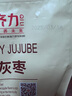 齐力特级灰枣500g开袋即食红枣 新疆特产枣子蜜饯果干零食 包红枣粽子 实拍图