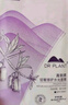植物医生青刺果轻敏修红面膜补水保湿舒缓修护奶皮面膜7片 实拍图