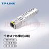 TP-LINK 千兆单模单纤SFP光模块 光纤传输 TL-SM311LSB-2KM 1个 实拍图