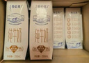 蒙牛特仑苏纯牛奶250ml*16盒3.6g乳蛋白礼盒整箱装(新老包装随机发货) 实拍图