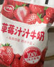 伊利甜甜牛奶【顺丰】儿童早餐调味乳草莓汁汁黑巧浓浓花色奶 草莓汁汁牛奶 整箱16袋【顺丰送货上门】 实拍图