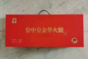 皇中皇正宗金华火腿3斤高档礼盒浙江特产年货礼品商务送礼团购腊味 实拍图