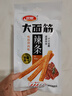 卫龙辣条大面筋吮指烤肉味65g小吃办公室休闲零食凑单下午茶全新口味 实拍图
