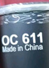 马勒机油滤芯机滤OC611(卡罗拉/雷凌/八代凯美瑞/致炫/奕泽/威驰/花冠 实拍图