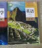 新华书店官方正版高中课本 高一上册教材全套人教版2026高中教材必修一全套9本 高一上册课本人教版数学语文英语物理化学生物政治地理书课本必修1上学期教材 人民教育出版社 【人教版】英语 必修(第一册) 实拍图