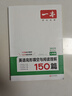 一本英语完形填空与阅读理解150篇七年级初一上下册 2025版初中英语同步专项组合训练真题训练练习册 实拍图