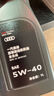 奥迪机油5W40原厂 A3 A4L A5 A6L Q3 Q5 原装专用全合成润滑油-1L大众 实拍图