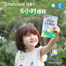 绿鼻子（green nose）植物精油防护贴儿童宝宝天然防护贴夏季户外防护送驱蚊贴驱蚊神器 奥特曼的日常 12贴 4包 12枚/包 实拍图