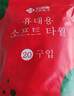 全棉时代酒精消毒棉片50片*1盒食用级酒精独立包装清洁大尺寸15×20CM 实拍图