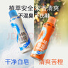 air funk鞋子除臭杀菌喷雾鞋子鞋柜除臭杀菌运动鞋皮鞋除臭除异味 两件装 实拍图