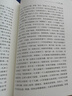 繁花（新版，茅盾文学奖获奖作品，新增人物小传，王家卫导演、胡歌主演同名剧集原著） 小说 京东超级618 实拍图