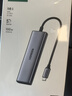 绿联Type-C扩展坞雷电拓展坞转HDMI转接头USB多接口转换器通用苹果MacBook mini华为电脑笔记本平板 实拍图