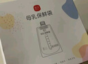 新贝 储奶袋小容量 一次性存奶袋可冷冻 加厚防漏100ml*60片装9108-3 实拍图