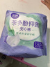 洁婷透氧U裤超熟睡安睡裤甜睡裤拉拉裤超长夜用裤型卫生巾L码 L 5条 100-140斤 （新品-茶多酚抑菌 安睡裤 实拍图