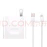 华为原装充电器套装 66W超级快充（充电头+6AType-C数据线） 适用于Mate50系列/Mate60/X5/X3 实拍图