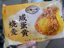 一旬一味手工包制全家福大烧麦420g*5袋30个早餐半成品早饭生鲜速食面点 实拍图