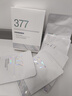 维特丝（vetes）377面膜美白补水淡斑提亮肤色女男士抗干皱紧致补水面膜榜单第1名 【专研377&国货之光】20片 实拍图