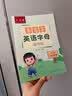 六品堂乐写字小学生26个英语字母练字帖衡水体单词练习专用每日一练小学三四五六年级描红写字记忆 实拍图