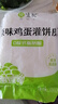悦味纪 原味鸡蛋灌饼皮1.8kg 20张  手抓饼卷饼 早餐半成品 速食 实拍图