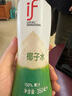 if【肖战推荐】100%天然椰子水泰国果汁饮料350ml*12瓶自营 实拍图