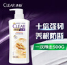 清扬（CLEAR）去屑洗发水 生姜强韧蓬松姜根精粹500g 实拍图