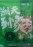潮夫道冷藏白千层肚250g 川渝火锅食材麻辣烫毛肚牛肚牛百叶生鲜 实拍图
