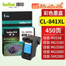 得印CL-841XL墨盒 彩色 适用佳能MG3680 MG3580 MG3180 TS5180 MX538  MX398 MG4180 MG4280 MG2180打印机 实拍图