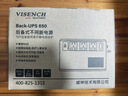 VISENCH威神BK650 ups不间断电源360W/650VA nas办公电脑路由网络设备家用商用停电应急备用ups电源 实拍图