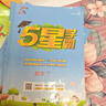 2026秋五星小学学霸一二年级三年级四4五5六上下册语文数学英语人教版北师大江苏版练习册学霸提优大试卷课时作业本同步训练经纶 凤凰新华正版书籍 语文+数学【江苏专用】 五年级上【2026秋】 实拍图