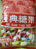 嗨新易老式水果糖正宗80后怀旧传统硬糖喜糖零食糖块混合水果味1斤袋装 实拍图