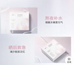 珀莱雅循环面膜20片补水保湿舒缓修护精华面膜 生日礼物送女友 实拍图