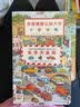 点读版城市大发现 1-4岁幼儿专注力培养游戏书宝宝专注力1000视觉大发现早教启蒙绘本撕不烂纸板书 支持老版小猴皮皮点读笔 点读书 实拍图