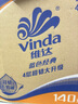 维达（Vinda）有芯卷纸 蓝色经典4层140克*27卷 厚韧耐用 卫生纸卷筒纸纸巾整箱 实拍图