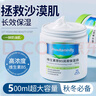 TOOLDOO维生素B5大白罐身体乳液保湿霜滋润防干裂润肤e乳凡士林面霜500g 实拍图