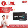 南孚7号碱性电池30粒黑标款Blacklabel新旧不混 适用于电动玩具/鼠标/美容仪/体重秤/遥控器/血氧仪等 实拍图