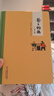 爸爸的画：沙坪小屋 丰子恺女儿述说丰子恺漫画背后的故事 丰子恺创作的心路历程 小学生二三四五年级学校 课外阅读书籍 绘本漫画实体书 实拍图