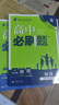 高中必刷题物理必修三必刷题高一上必修一2026高一必刷题必修二2025下学期【科目自选】高中必刷题2025新教材必刷题预备新高一上下课本同步练习册同步教辅必修1必修2必修3人教版同步狂K重点 【必修一 实拍图