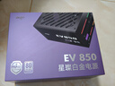 爱国者（aigo）星璨EV850W白金牌 黑 ATX3机箱电源 PPLP/80PLUS认证/一键超频/稳压5070Ti/9070XT  实拍图