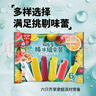 和路雪桃子西瓜菠萝乳酸百香橙杨梅棒冰六支装8X450ML(423G) 实拍图